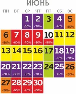 Сто одежек пенза скидки