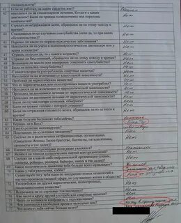 Ответы на вопросы военкомата тестирование