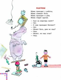 Просто мама пришла