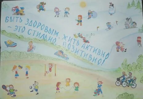 Страна здоровья