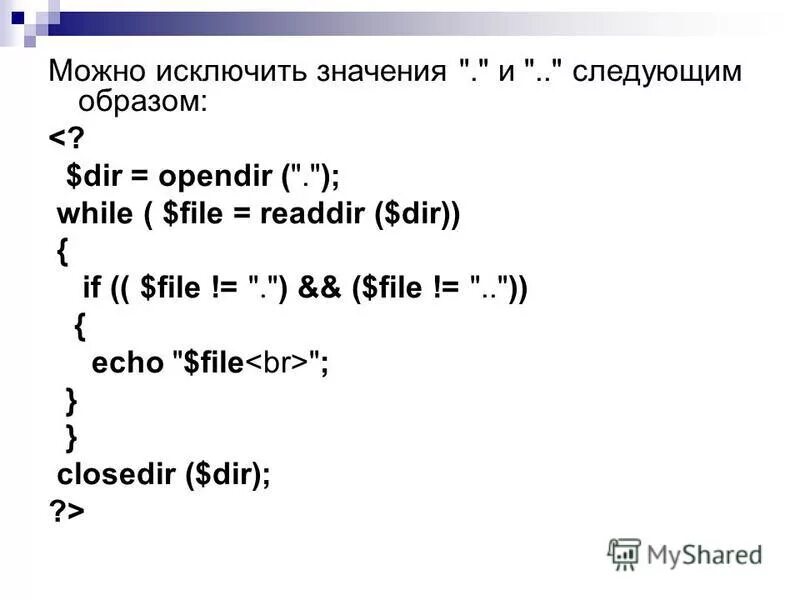Feof в си. Takrorlanuvchi algoritmlarni dasturlash. Алгоритм турлари. File while. Opendir си пример.