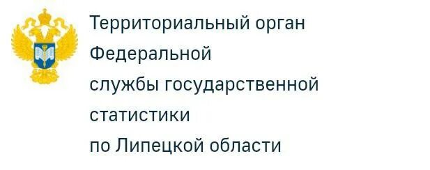федеральная служба государственной статистики официальный сайт. росстат. росстат рф. сайт статистики официальный сайт. росстат официальный сайт.
