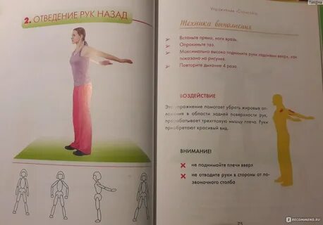 Дыхание бодифлекс для похудения