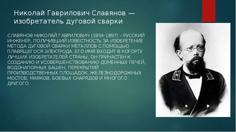 Славянов липецк