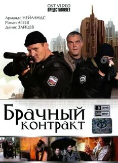 Брачный контракт 5 серию