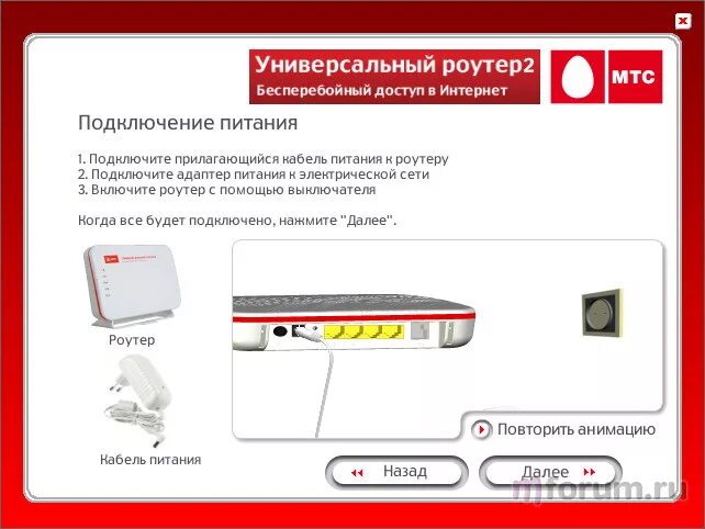 Как подключить роутер дом ру. Схема подключения Wi-Fi роутер МТС. МТС вай фай роутер схема подключения. Вай фай роутер МТС 5g. Wi-Fi роутер МТС 7022.