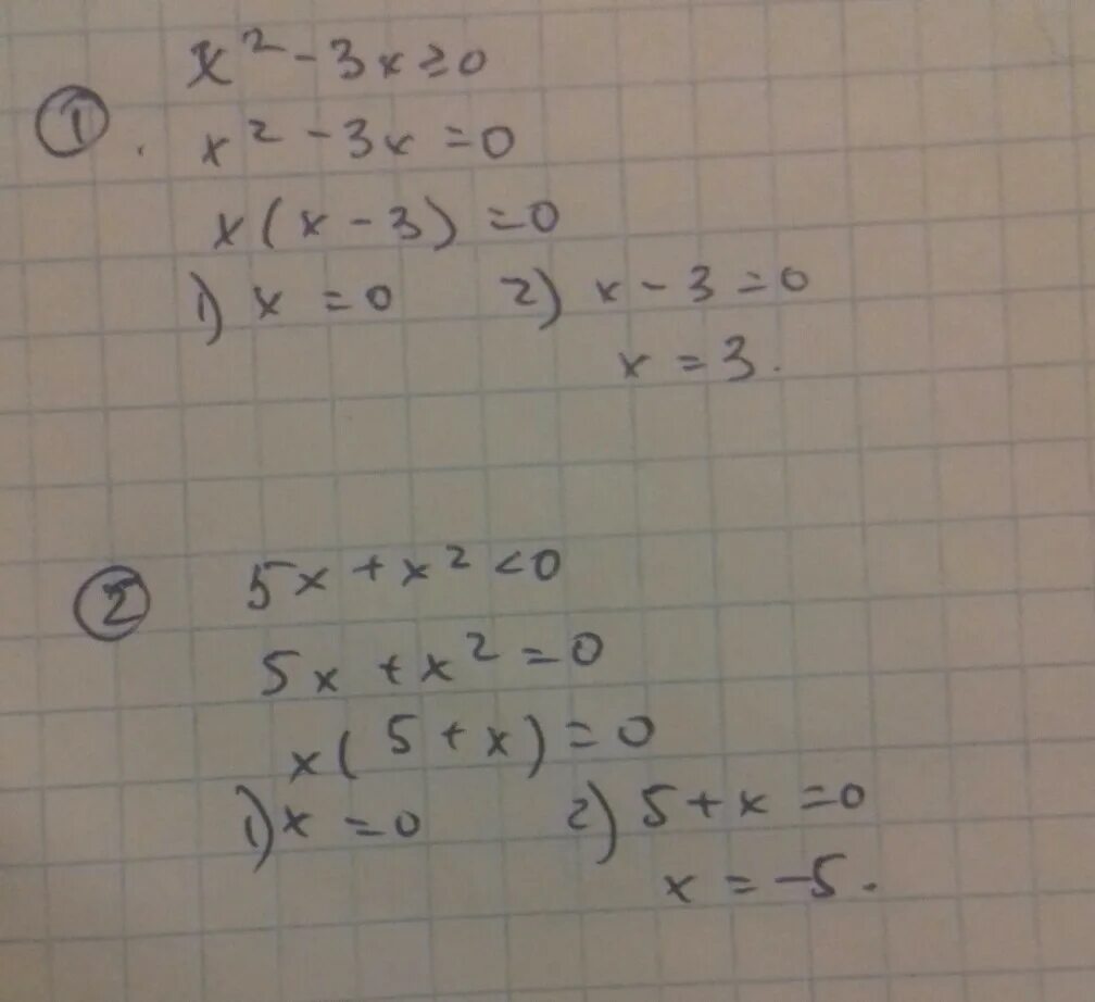 3x 6 больше 0. Решение неравенств меньше или равно нулю. Решить неравенство х/(х+2)больше или равно х. 5x-x2 больше 0. 3x 2+x+2 больше 0.