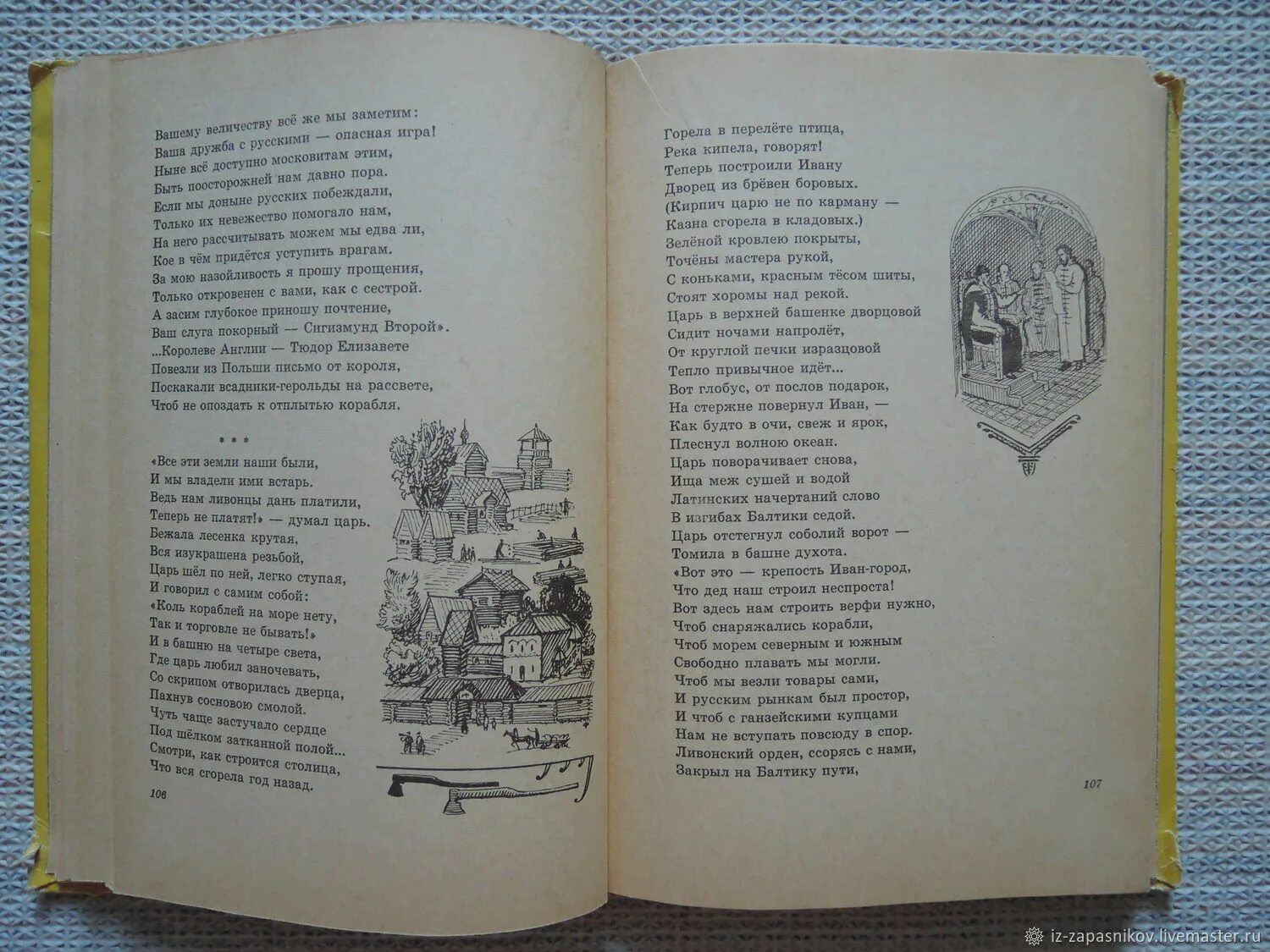 Книга кончаловской наша древняя столица. Книга кончаловской наша древняя столица