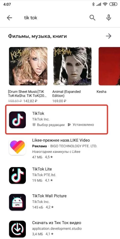 Обновленная версия тик тока. Тик ток плей Маркет. Перезагрузить тик ток. Обновить тик ток. Обновить тик ток мод 2024 последняя версия