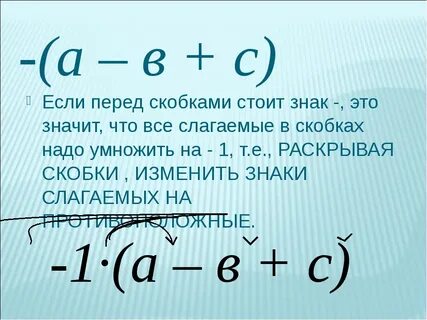 Скобки цифры
