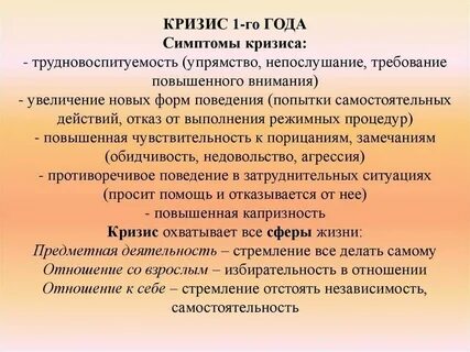 Особенности кризиса жизни