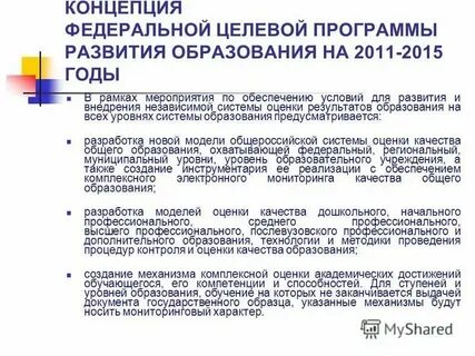 Понятие федеральный проект