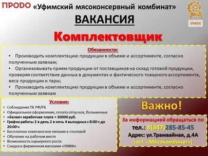 Комплектовщик обязанности