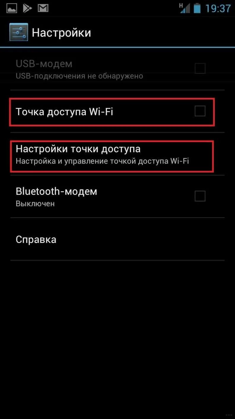 Как включить точку доступа на ноутбуке: самые доступные способы