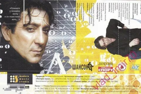 Лепс дождь