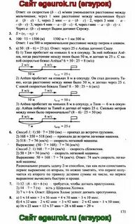 Первый мальчик на коньках пробегает 8 м