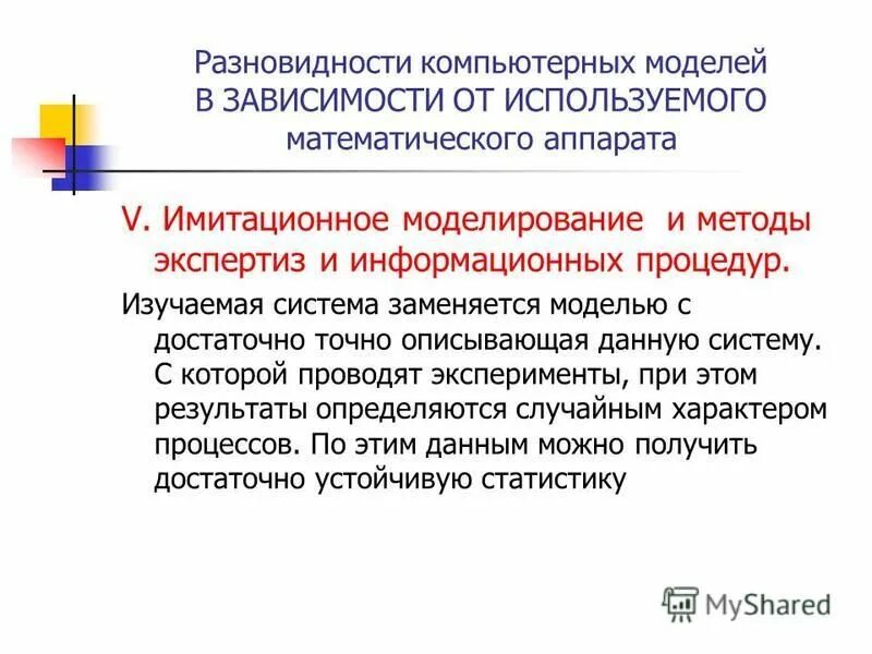 Экспертиза информационных моделей. Виды компьютерных экспертиз. Экспертиза информационных моделей. Информационная модель объекта капитального строительства. Информационная модель объекта капитального строительства.