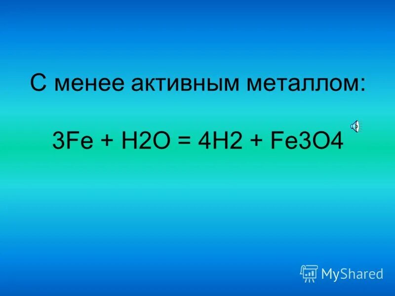 Fe+h2o. FЕО+h2o. Fe h2o пар. [Fe(h2o)6]2+ в геометрии. Fe2o3 h2 fe h2o уравнение реакции