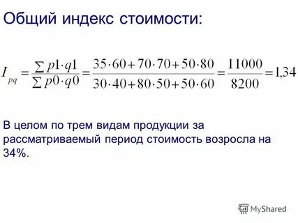 Определить индекс города