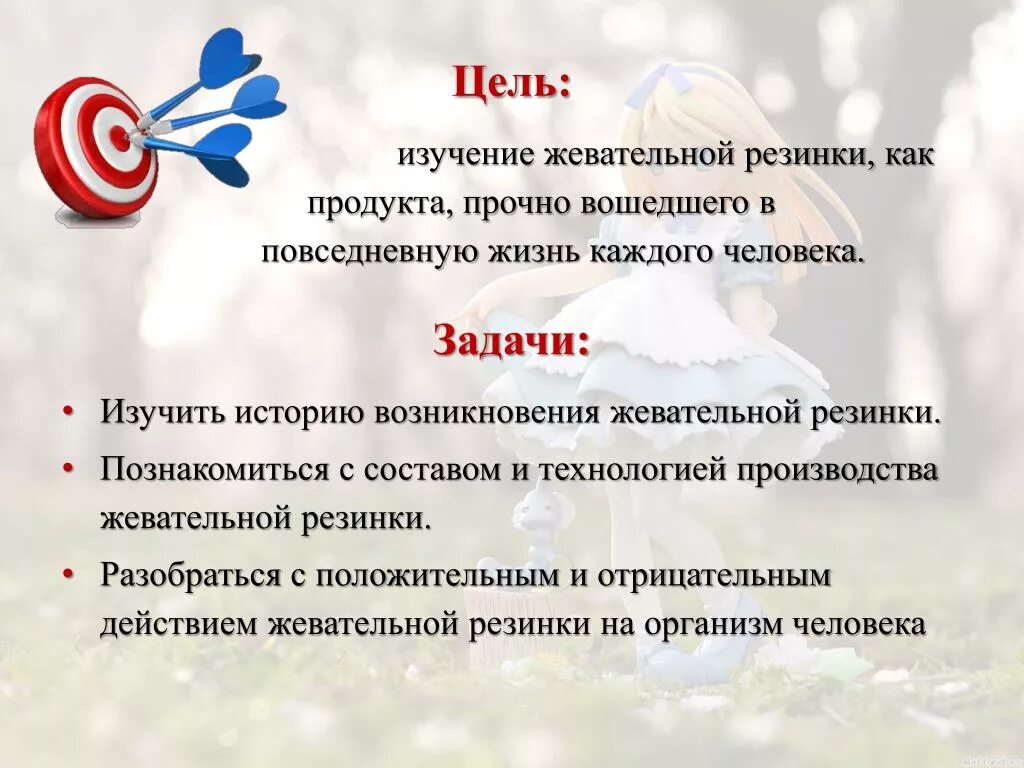 Прочно вошли в жизнь каждой