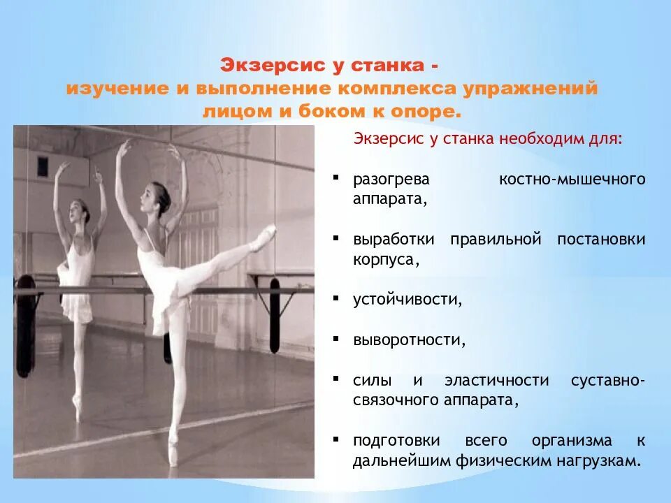 И движение элементов формы