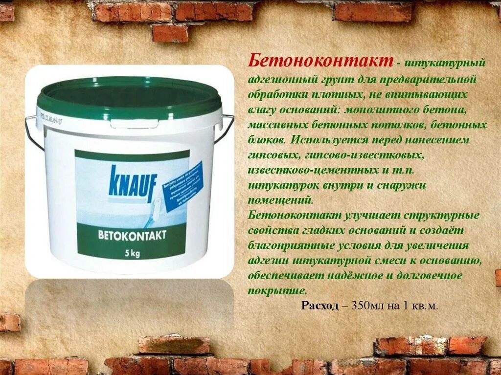 Как пользоваться грунтом