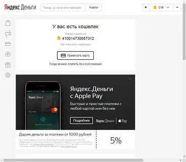 Номер money