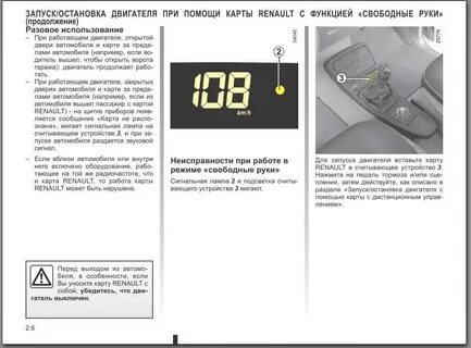 Как настроить время логан