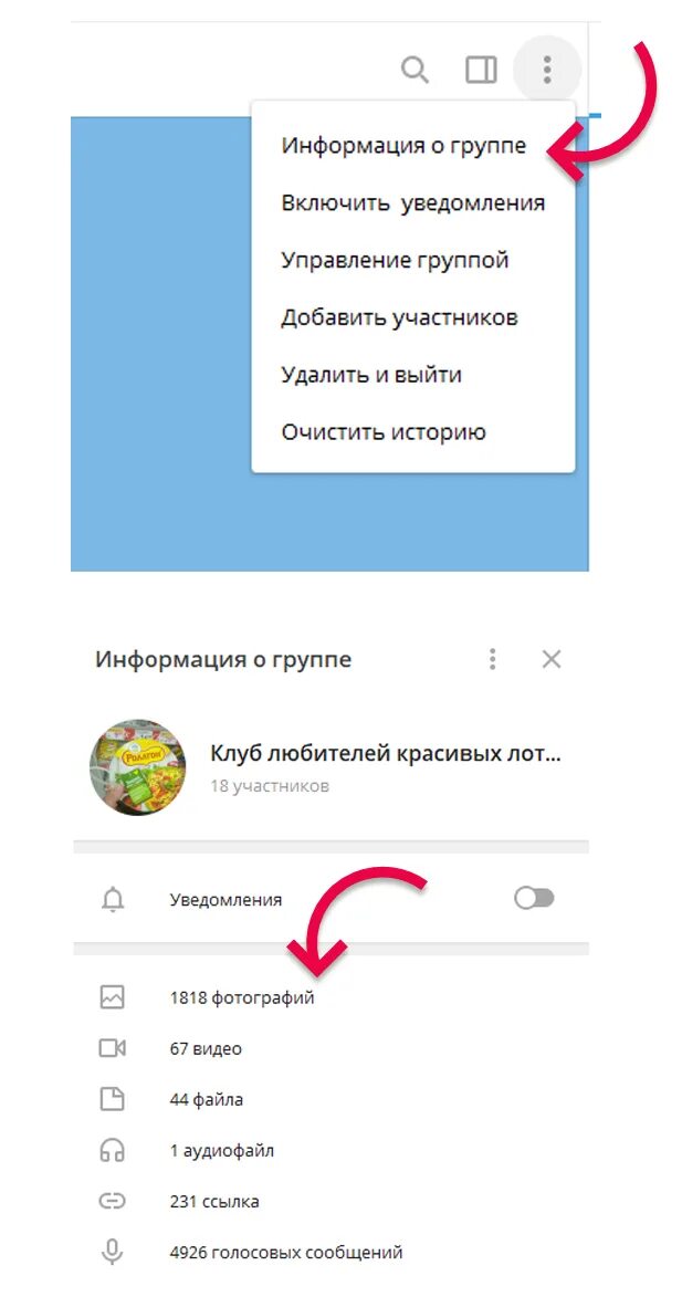 Как найти облако в телеграмме. Хранилище телеграмм. облочное зранилище в телеграме. где находится облачное хранилище в телеграмме.