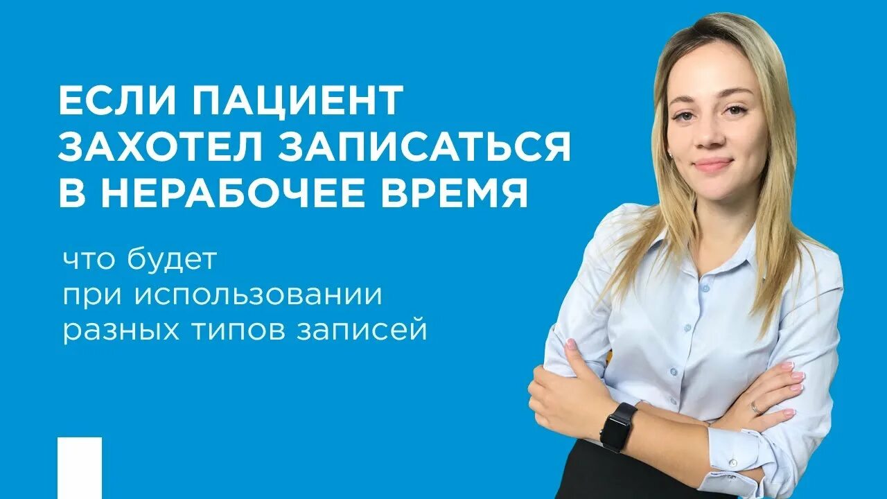 Врач нерабочее время. Личный бренд врача. Бренд врача и бренд клиники. Личный бренд врача Инстаграм.