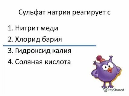 Перманганат калия и хлорид бария