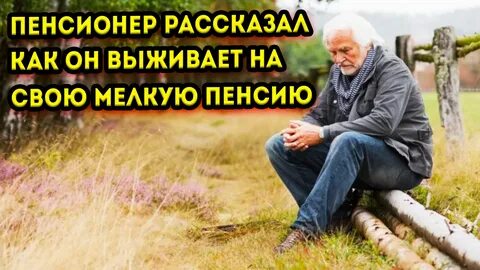Пенсионерка дзен