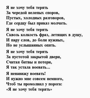 Текст про ссоры