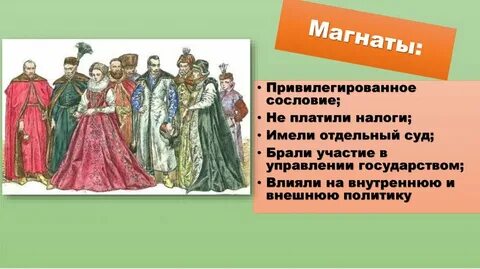 Тест сословия 17 век