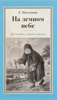 Почему отец лизы был зажиточным поселянин