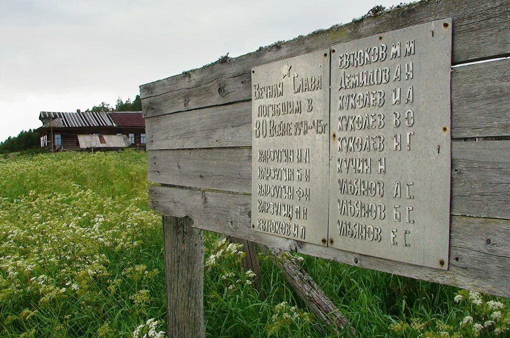 Погода в унежме. Унежма Архангельская область Онежский район. Деревня Унежма Архангельская область. Унежма станция. Деревня Унежма Онежского района.