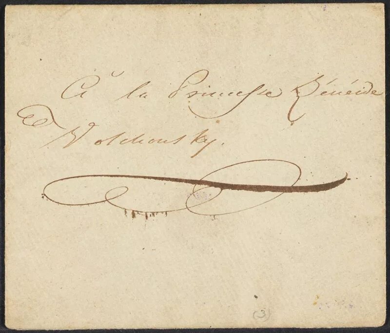 росчерк несгибаемый исподтишка