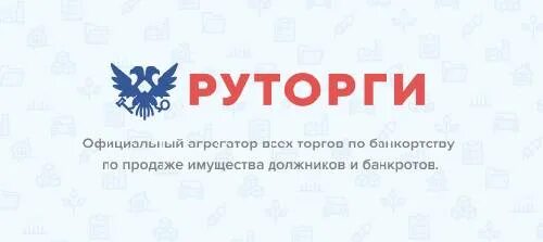 Руторги ру авто. Агрегаторы по торгам. Торги агрегатор. Торги России.