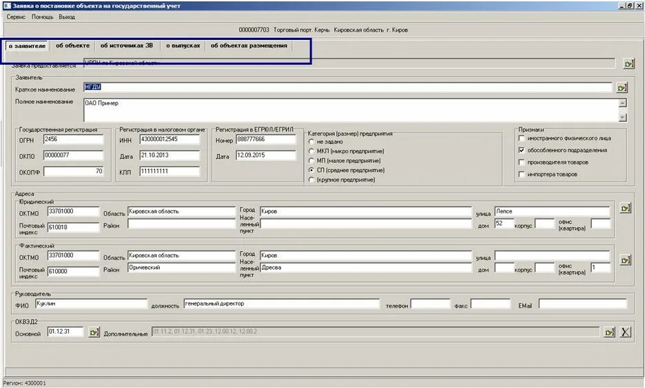 Принципы ведения реестра. Правила создания и ведения государственного реестра. Порядок создания федерального министерства. Правила создания и ведения государственного реестра. Реестр федерального казначейства.