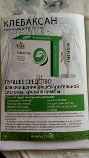 Чистка солодкой и полисорбом отзывы