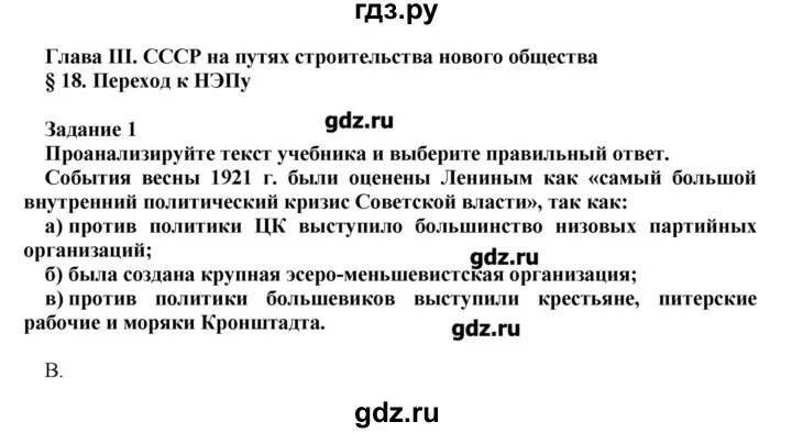 Домашние задания по истории 9. Вопросы по истории 9 класс. Учебник история россии 9 класс соловьев читать