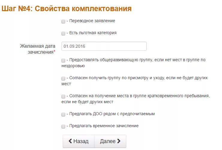 Как переводят из садика в садик. Перевести ребенка в другой детский сад через госуслуги. Pfzdktybt j gthtdjlt HT,tyrf d lheujq ltncrbq CFL. Заявление на перевод в другой садик. Обращение о переводе ребенка в другой детский сад.