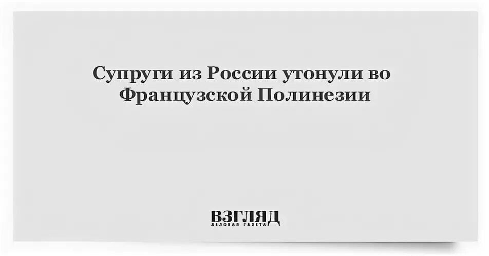 Французский утонуть. Первая помощь при утоплении. Мусорная свалка. Во франции спасли более 140 мигрантов, пытавшихся переплыть ла-манш. Как правильно спасать утопающего.