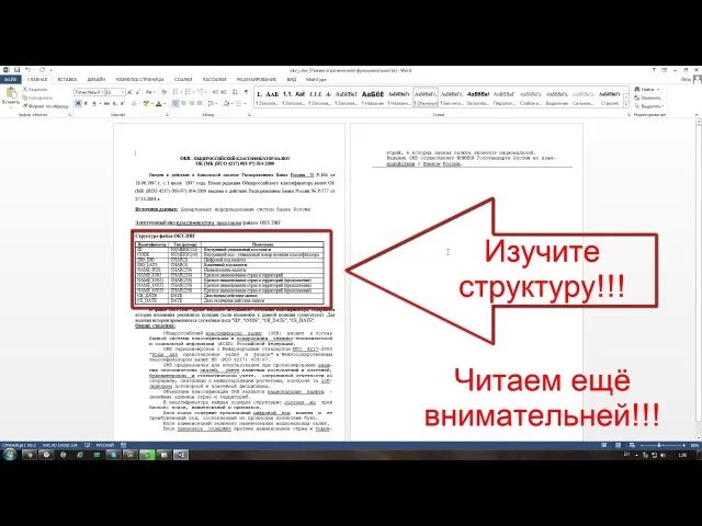 Код цб. Окв 810. окв 643. 810 цб. 1 рубль код валюты.