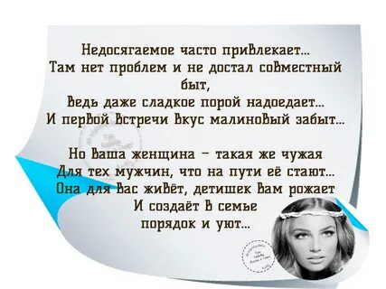 Текст всех женщин свой