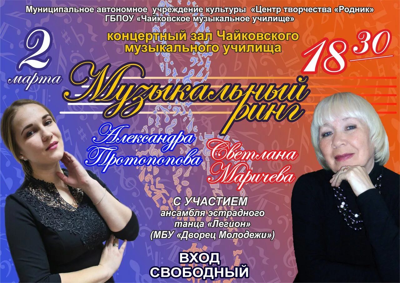 Программа музыкального училища. Оркестр классика спб. Программа концерта московская консерватория. Программа музыкального концерта. Программа музыкального училища.