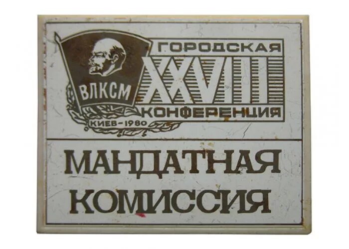 мандатная комиссия. мандатная комиссия это. взвешивание мандатная комиссия. мандатная комиссия это. мандатная комиссия в спорте.