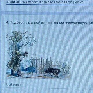 Предложения с союзами из рассказа кусака