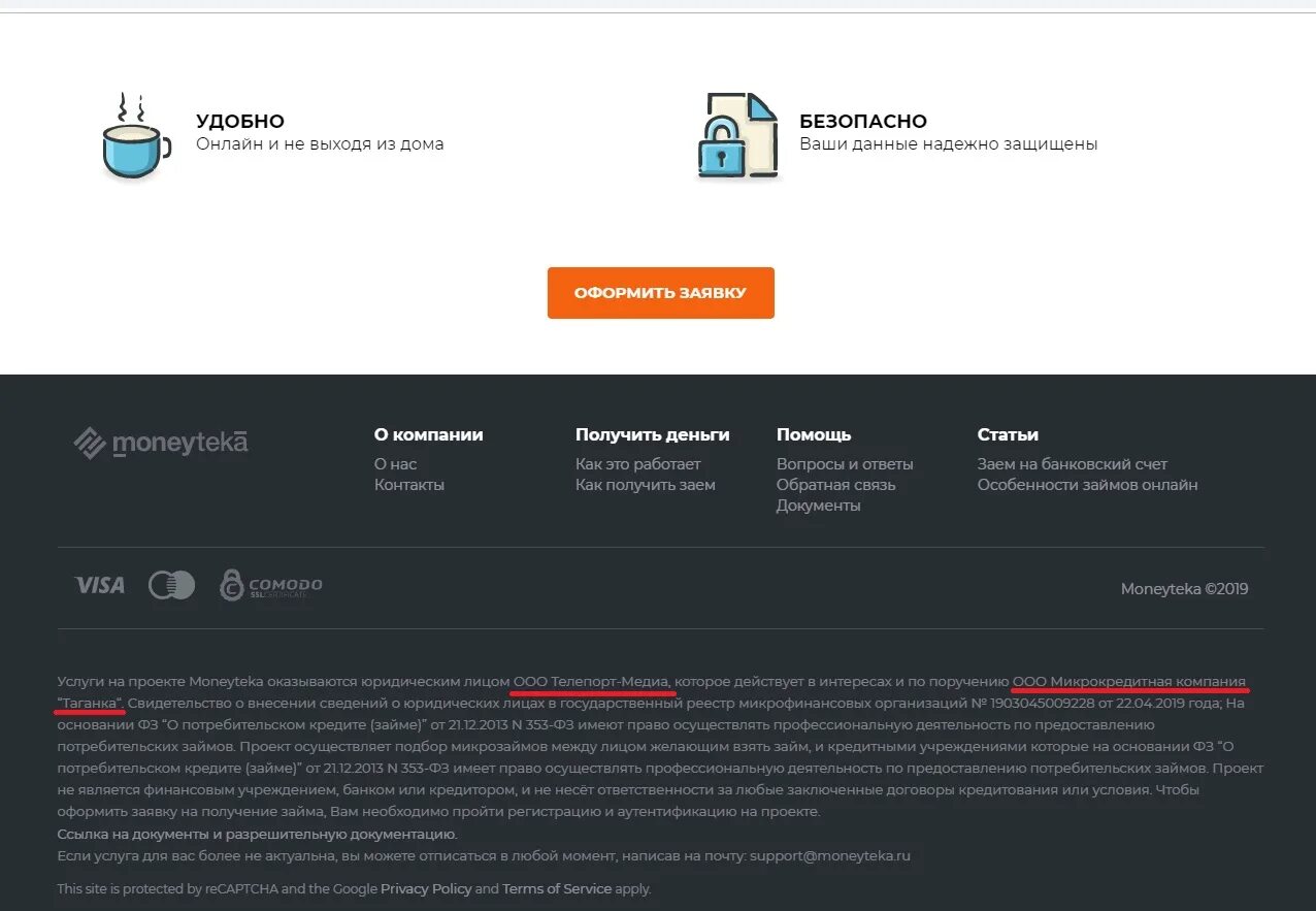 Подвал сайта. Подвал сайта