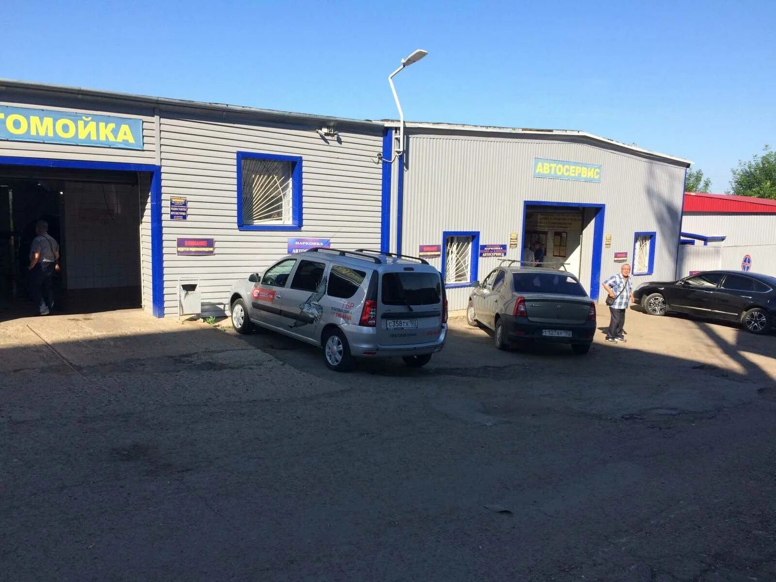 Гранды на автосервис. Улица 45 параллель в ставрополе. Автосервис мск. Автомастерская москва. Оформление автосервиса.
